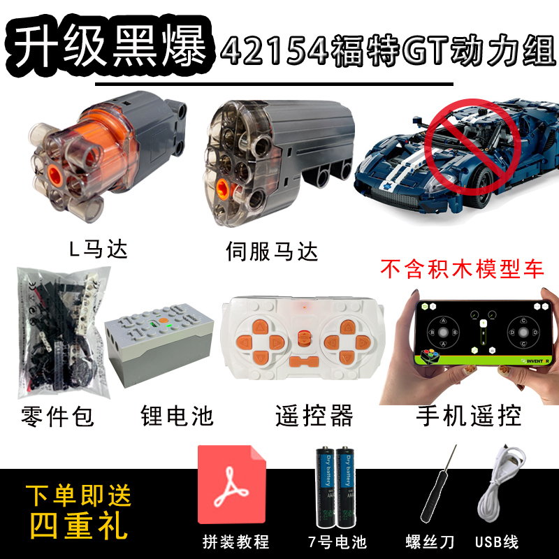 福特GT高改装动力组电机速度快