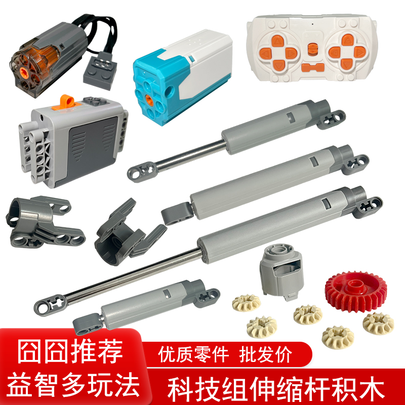 积木零件伸缩杆40198可遥控马达