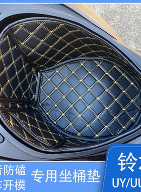 适用新款铃木UY125/UU125/UE125/小海豚座桶垫尾箱改装配件坐垫套