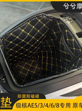 适用春风极核AE5i pro坐桶垫AE3/4/6/8电摩改装配件内衬储物箱垫