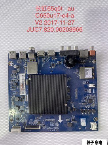 长虹液晶电视65Q5T 55Q5T 原装主板JUC7.820.00203966 C650U17-E4