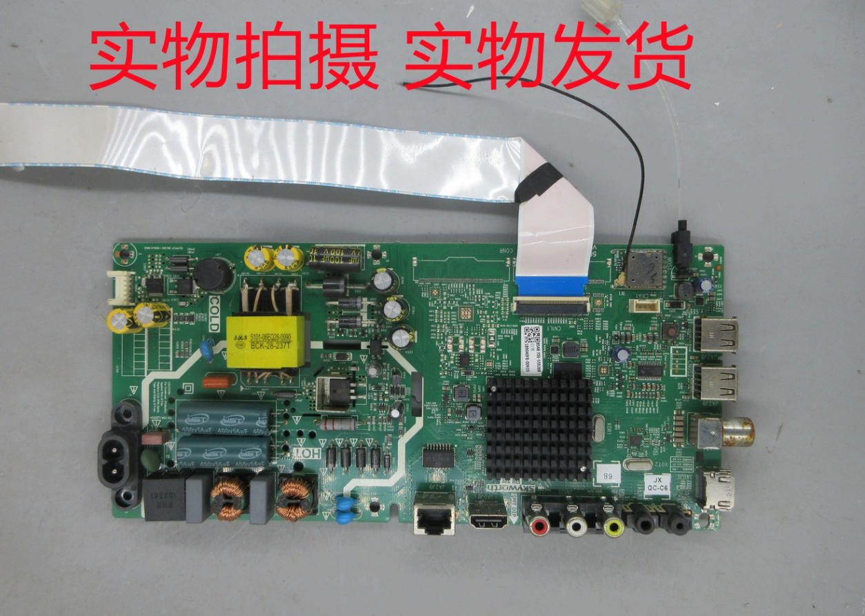 拆机创维40E2A 主板5800-A8S480-0P10屏RDL400FY(QN0-000)