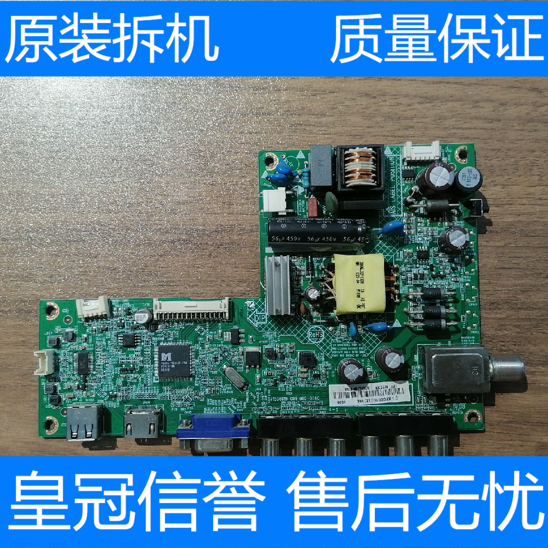 原装创维32E200E液晶电视主板715G6619-C01-002-004C/N屏TPT315B5 电子元器件市场 显示屏/LCD液晶屏/LED屏/TFT屏 原图主图