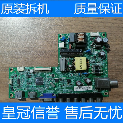 原装创维32E200E液晶电视主板715G6619-C01-002-004C/N屏TPT315B5