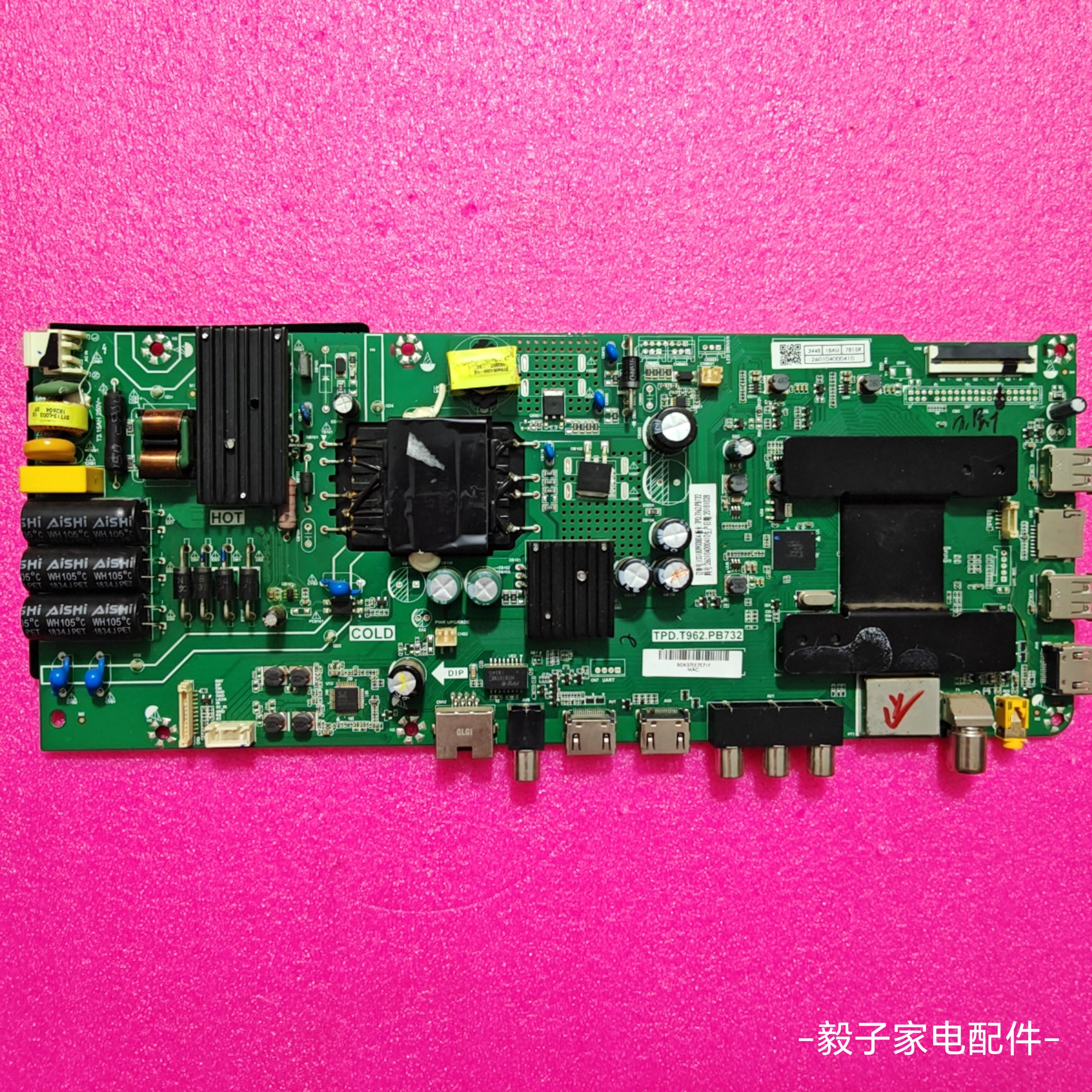 海尔LE43C51 LE43AL88K88 LE43C51X LE43Z51Z主板 TPD.T962.PB732