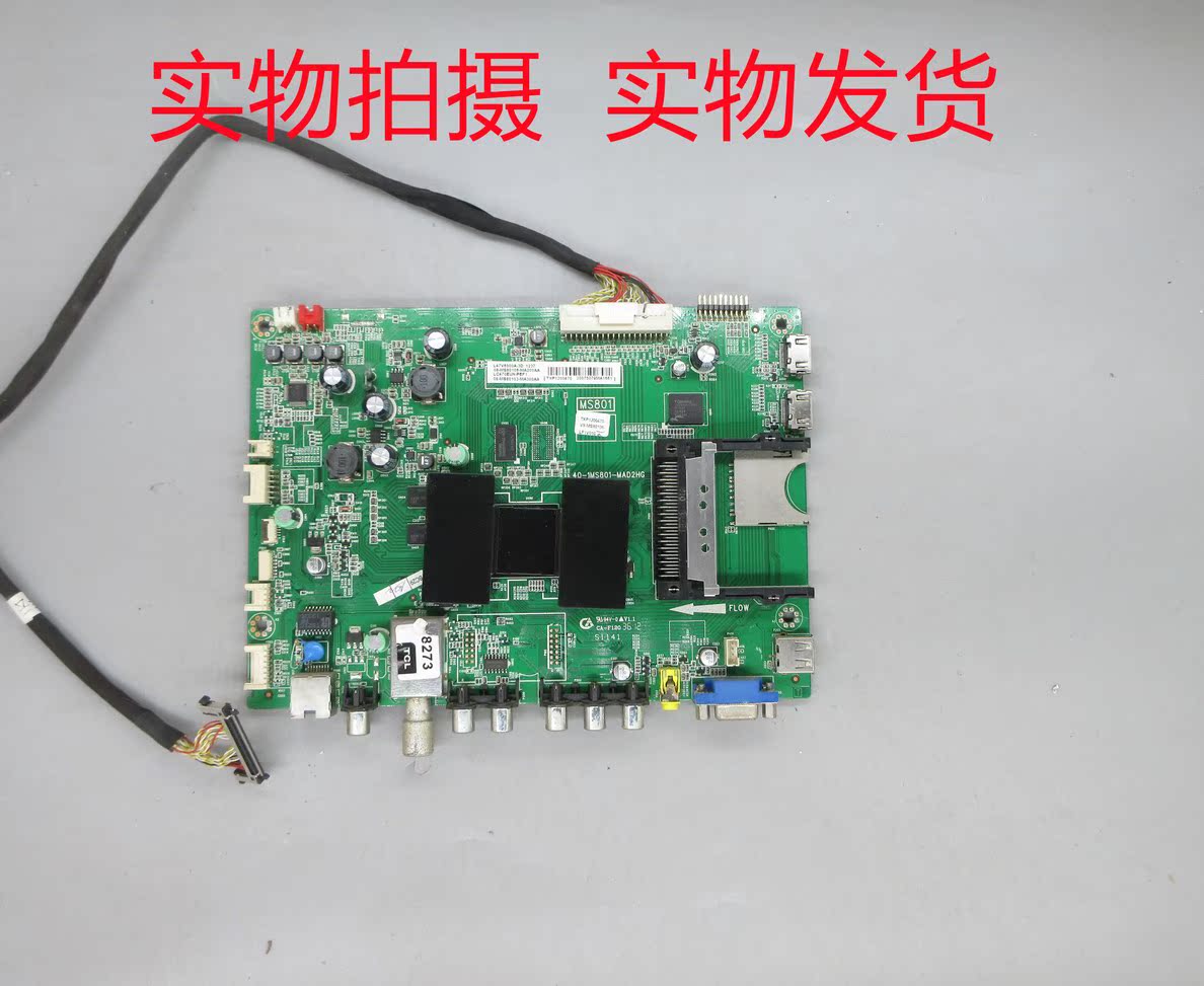 拆机TCL L47V6500A-3D主板40-1MS801-MAD2HG 屏LC470EUN (PE)(F2) 电子元器件市场 PCB电路板/印刷线路板 原图主图