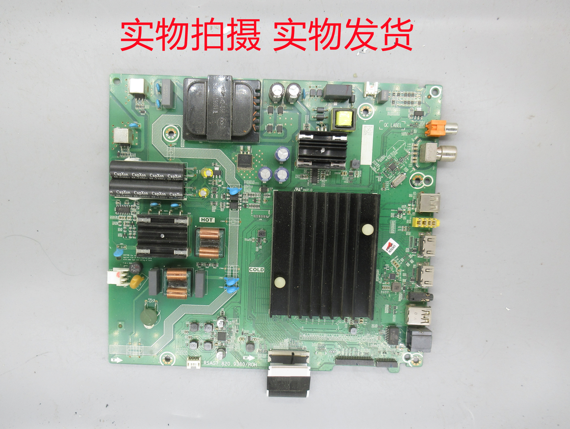 海信HZ55A55E(B0M2)255250主板RSAG7.820.9380 配屏HD550X1U81-K1