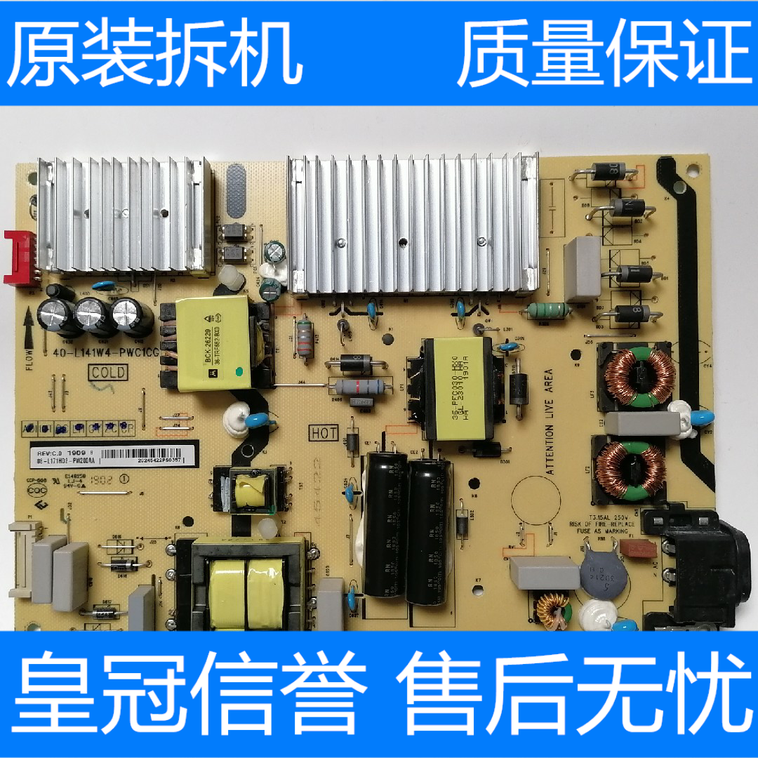 原装TCL 65P5 65P6 65L2 55C5电源板40-L141W4-PWC1CG 电子元器件市场 PCB电路板/印刷线路板 原图主图