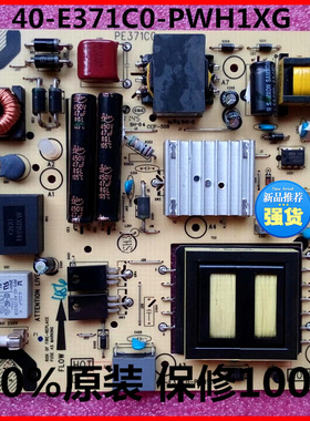 TCL L42E5300A L32F3200B 电源板 40-E371C0-PWH1XG