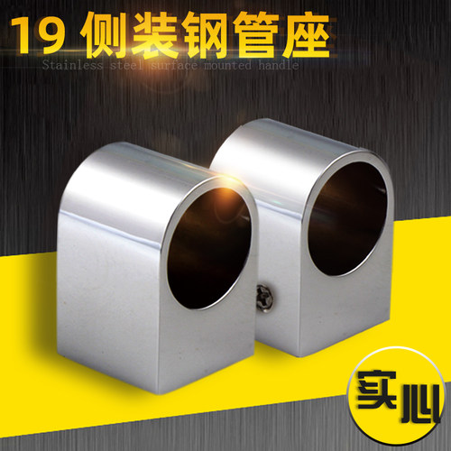 厨房挂架挂杆管座19mm法兰卫浴