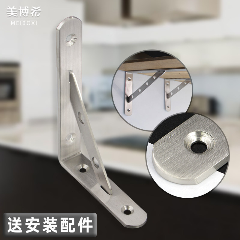 墙壁加厚不锈钢三角直角书架支架