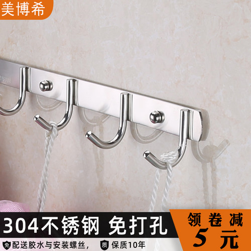 免打孔304不锈钢挂钩排钩衣钩 浴室卫生间挂衣钩毛巾勾 厨房挂钩 - 封面
