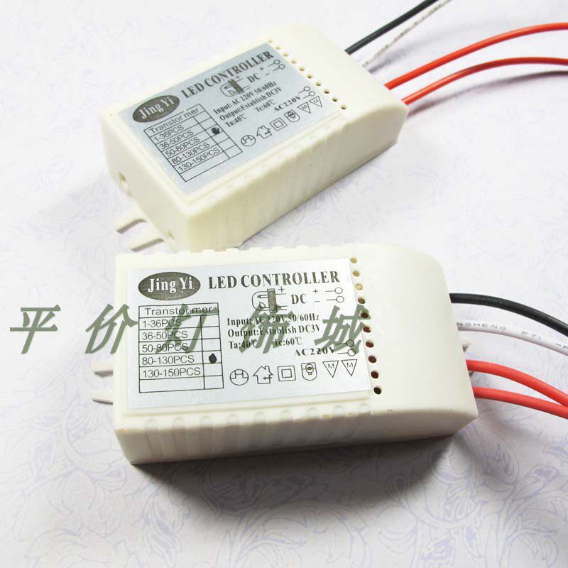 LED灯珠驱动电源草帽灯珠pcs水晶灯吸顶灯控制器变压器普光镇流器
