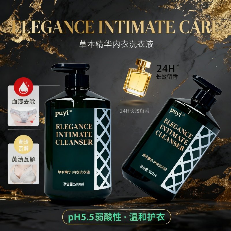 洗内衣内裤洗衣液女士专用清洗液抑菌去污渍除异味去血渍,洗护清洁剂/卫生巾/纸/香薰,内衣洗衣液,淘宝优惠券,粉丝福利购,淘宝优惠卷