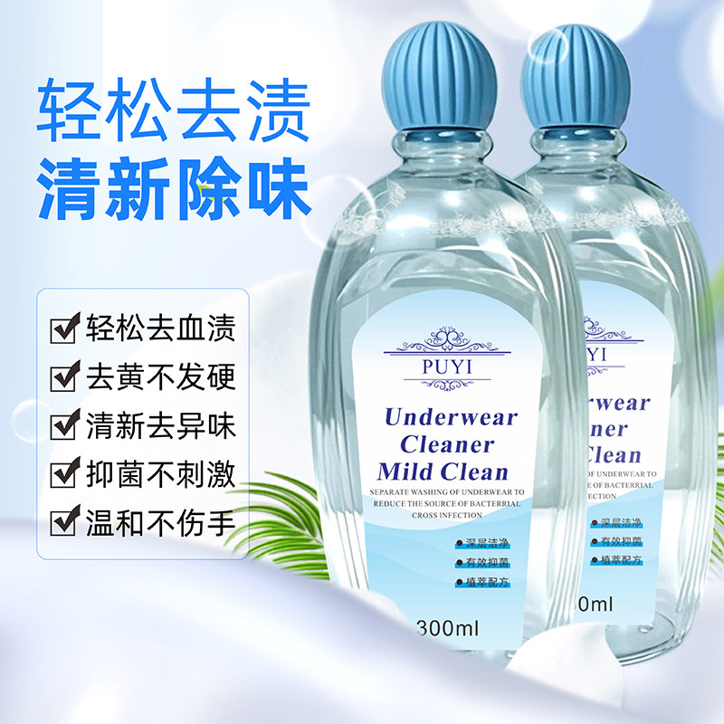 浦亿内裤清洗液内衣内裤洗衣液女士专用去除血渍剂,洗护清洁剂/卫生巾/纸/香薰,内衣洗衣液,淘宝优惠券,粉丝福利购,淘宝优惠卷