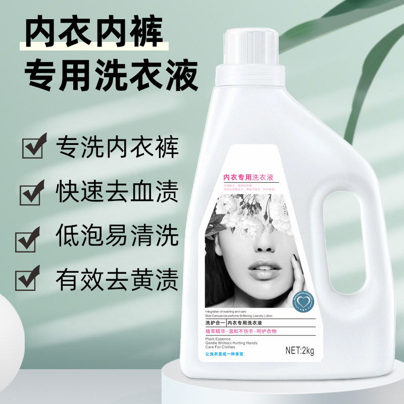 大容量洗内裤内衣洗衣液专用液清洗液孕妇内衣裤,洗护清洁剂/卫生巾/纸/香薰,内衣洗衣液,淘宝优惠券,粉丝福利购,淘宝优惠卷