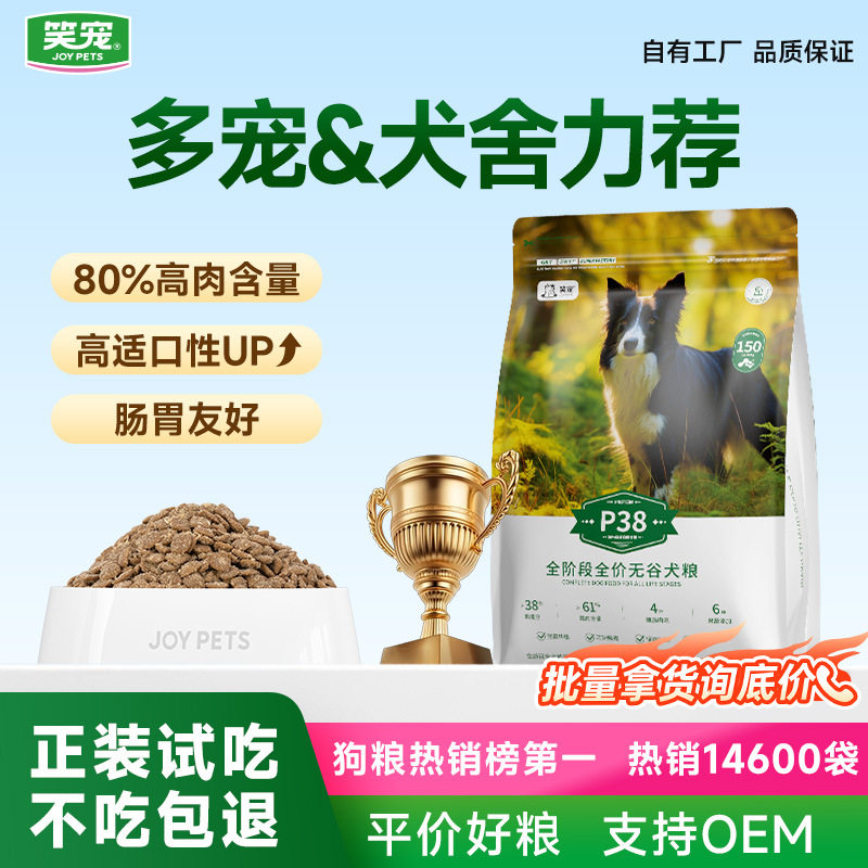 工厂狗粮40斤大袋通用型泰迪金毛小型犬大型犬鲜肉狗粮10kg图片