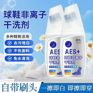 小白鞋清洁剂去污去黄增白刷白鞋清洗剂免水洗擦球鞋专用泡沫神器