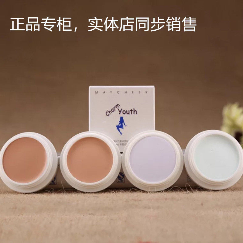 美茜儿亮颜无暇粉底膏11g 保湿持久遮盖痘痘湿粉膏遮疤痕痘印雀斑