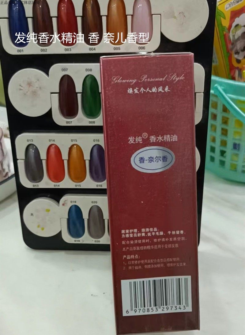 正品发纯魅力动人香水精油头发香水亮发精油角元素免洗润发男女生