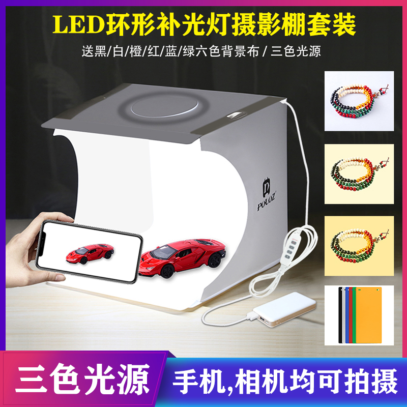 led灯箱摄影棚小型可调拍照道具