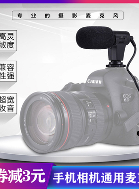 手机单反相机DV立体声外接麦克风防风摄像摄影机专业声卡录音话筒