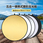摄影反光板户外人像直播拍照专用打光补光板外景拍摄柔光遮光挡光