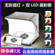 小型专业摄影棚拍摄无影灯箱补光灯珠宝首饰产品白底手机拍照道具