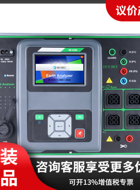 德国metrel美翠 MI3290GL接地电阻测试仪 高级多功能 进口原装