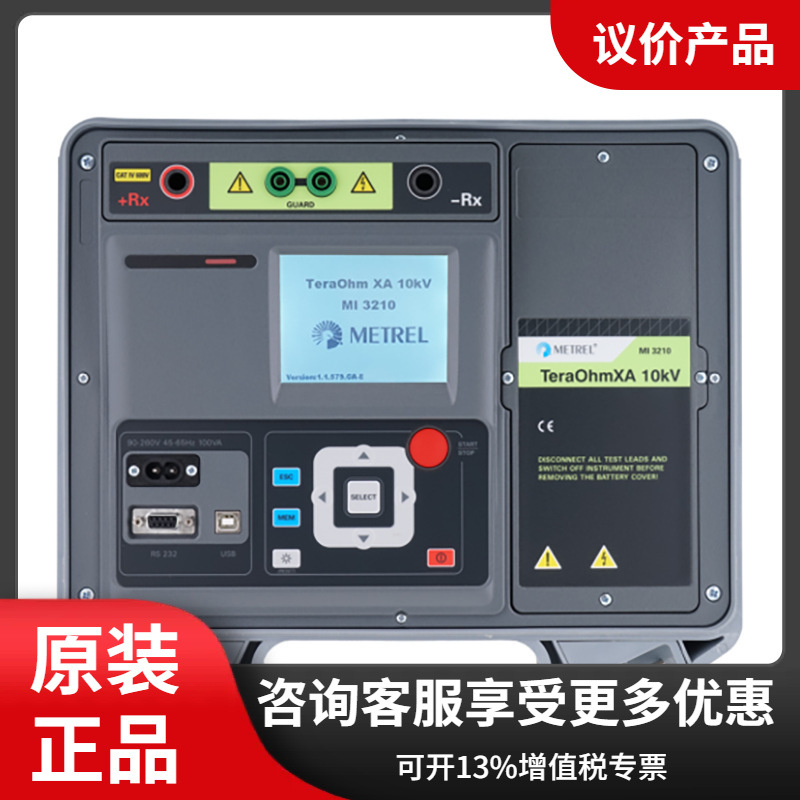 德国metrel美翠 MI3210 绝缘电阻测试仪 兆欧表 进口原装