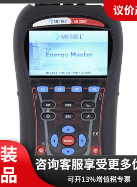 METREL电能质量分析仪MI 2893  测试仪 原装进口