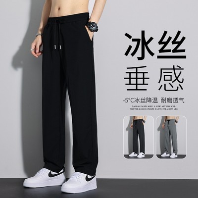 冰丝裤子男款夏季薄款男裤运动休闲裤男直筒宽松男士长裤男生西裤