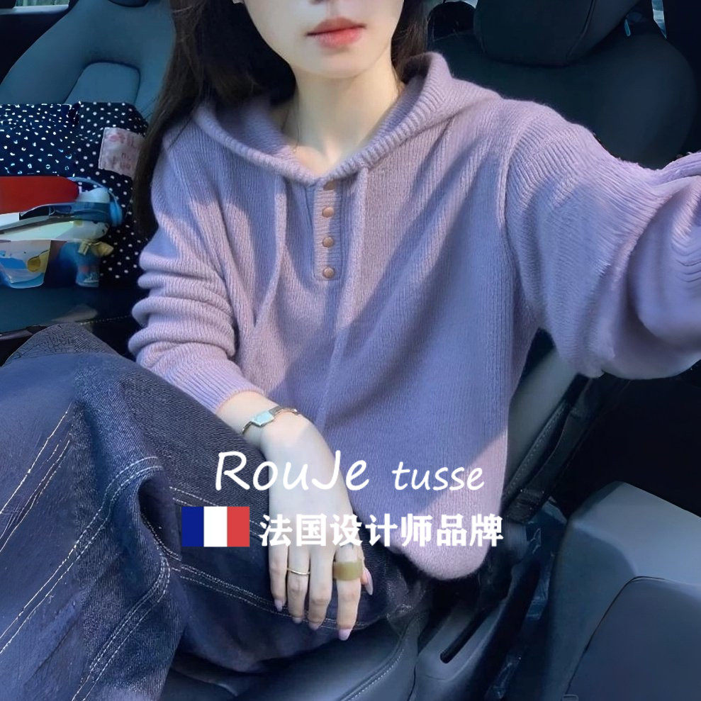 Rouje tusse紫色连帽羊绒毛衣女软糯打底内搭羊毛针织衫加厚上衣