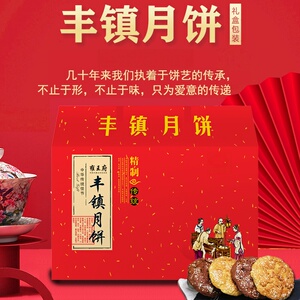 雍王府中秋月饼礼盒多口味大月饼