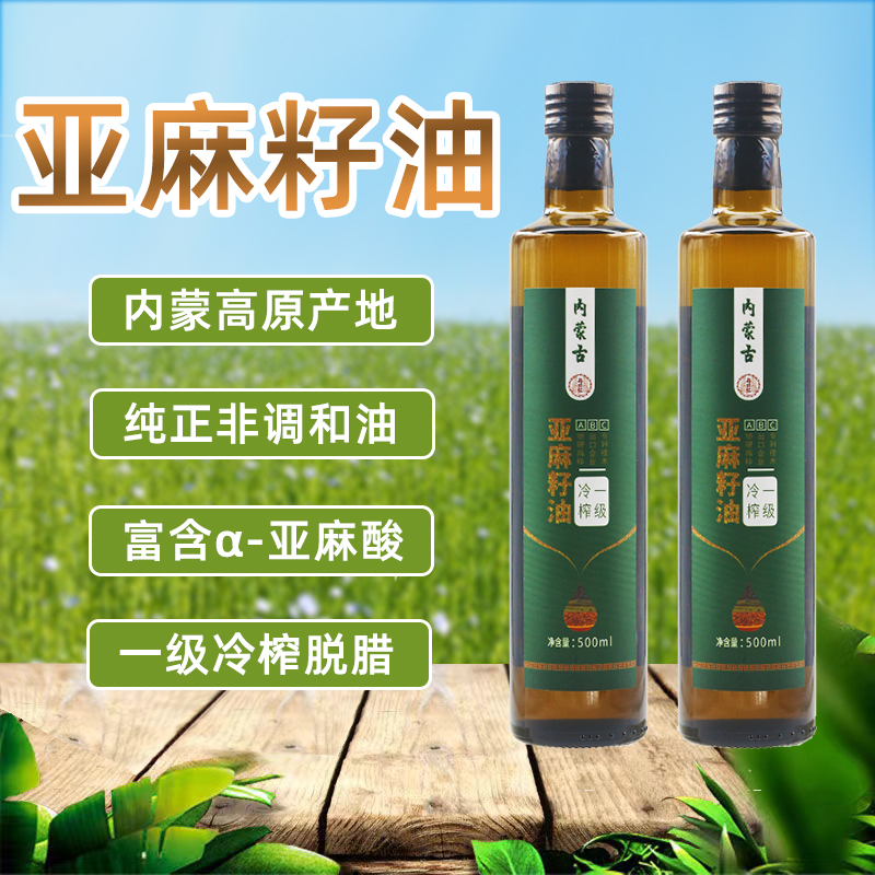冷榨内蒙古正品官方旗舰店食用油