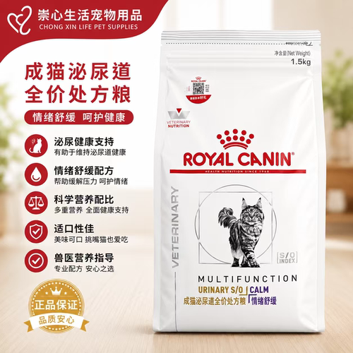 皇家MUC3成猫泌尿道情绪舒缓全价处方粮缓解情绪全价粮1.5kg