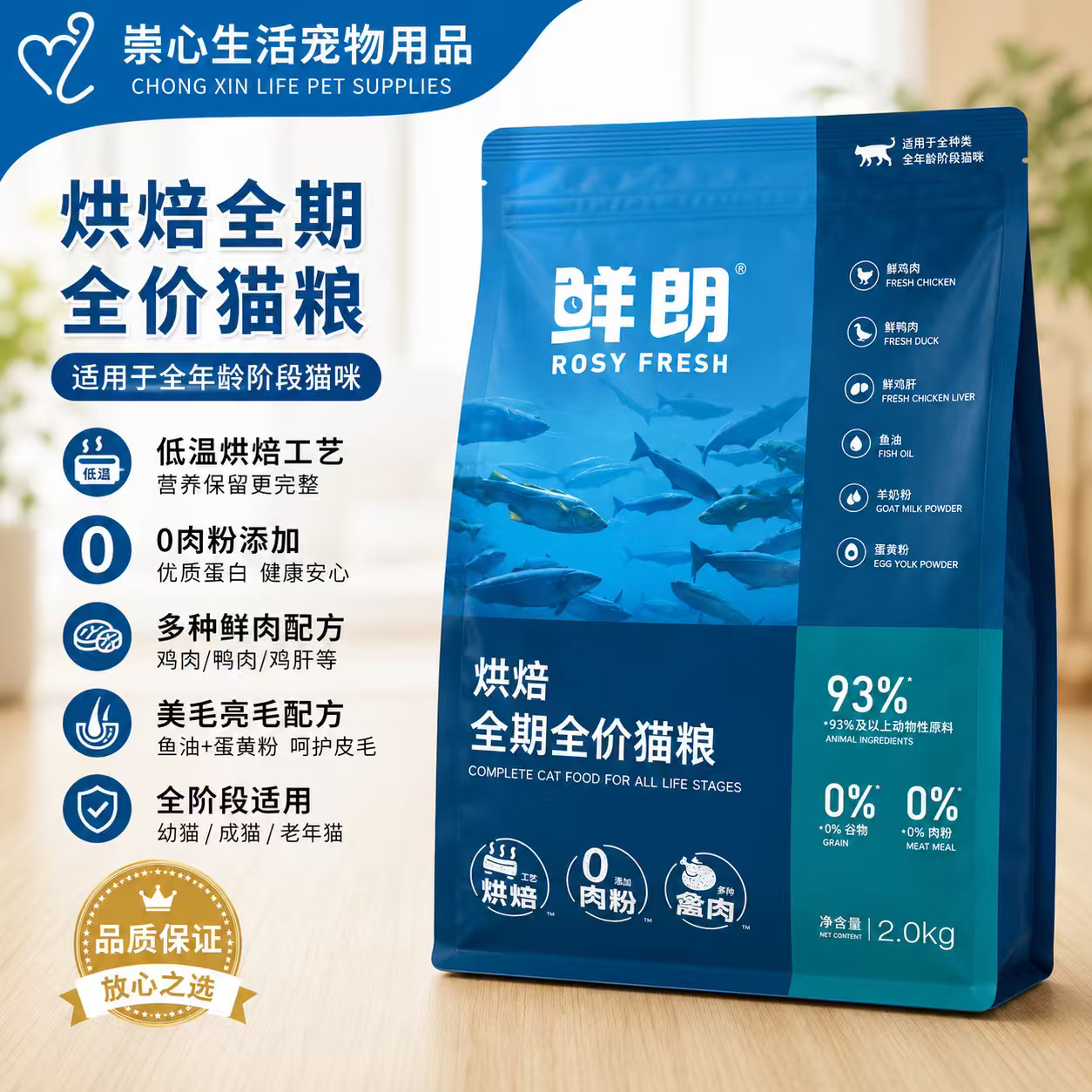 鲜朗猫粮烘焙无谷全价成猫幼蓝猫主食奶糕天然布偶