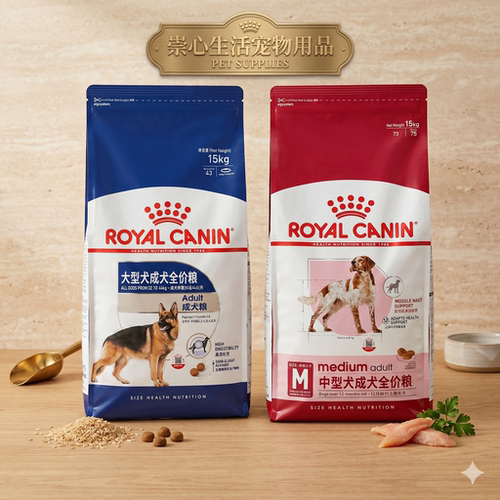皇家狗粮中型犬成犬粮M25/GR26德牧边牧金毛柯基大型犬通用营养粮