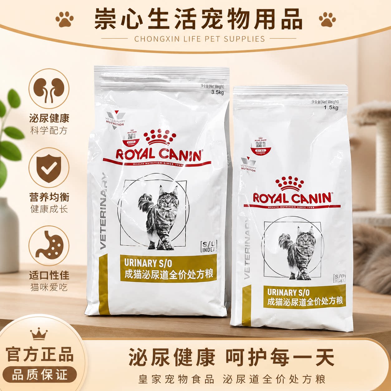 皇家成猫泌尿处方猫粮