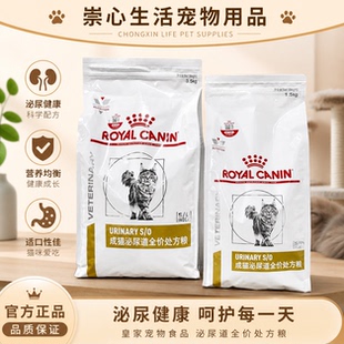 皇家LP34猫泌尿道全价猫粮泌尿系统配方成猫咪情绪舒缓处方猫粮
