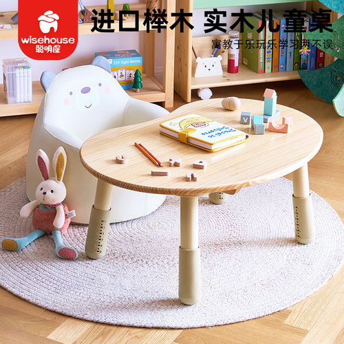 聪明屋儿童桌实木高度可调无异味