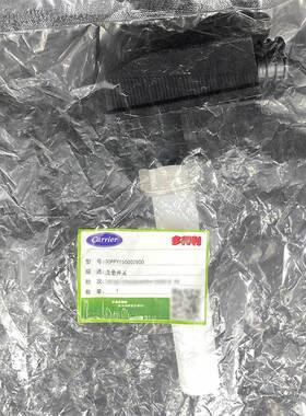 开利空调30BQ065风冷模块机水流开关VHS/KLS-18/00PPY150002800