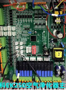 适用欧科EKCH80BH1FP-FBASY空调配件EK250主板电脑板控制板电路板