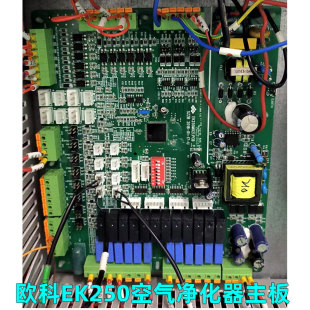 适用欧科EKCH80BH1FP FBASY空调配件EK250主板电脑板控制板电路板