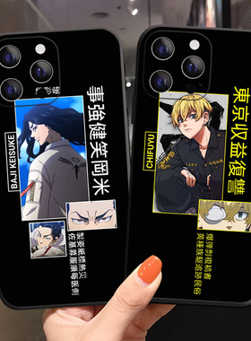动漫东京复仇者15手机壳iPhone16promax苹果8plus黑色xr/13pro适用12mini软套XSMAX防摔情侣6S重生之道软壳11