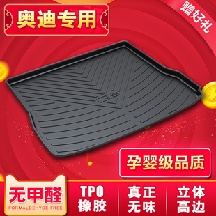 专用于奥迪全新A6L A4L A3L A8L Q2L Q3 Q5L Q7 Q8后备箱垫尾箱垫