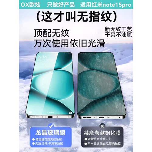 德国柏奈儿【顶配泰坦龙晶无尘仓】适用红米note15pro钢化膜note14pro+手机膜13r新款12turbo全屏11tpro保护