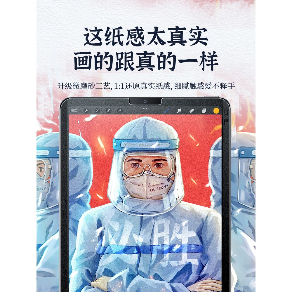 柬埔寨图拉斯适用iPadAir8/7类纸膜11磁吸Pro2026可拆卸式10钢化膜Mini7平板9苹果2025款6磨砂ar5十4纸质3手