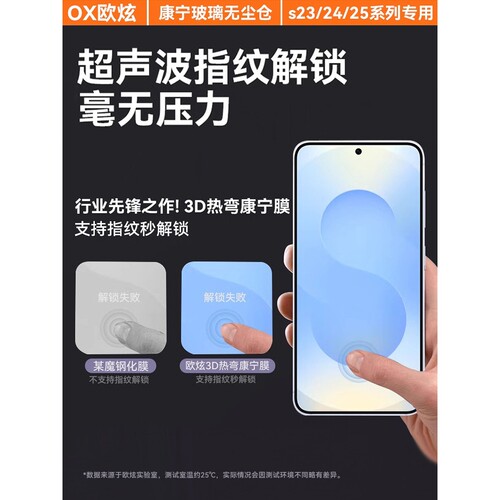 德国柏奈儿【康宁无尘仓】适用三星S23钢化膜S24手机膜S25Ultra新款S24Ultra全屏S25Galaxy防爆+plus全胶edge