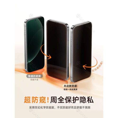 德国柏奈儿适用真我GT8Pro防窥钢化膜realmeGT7手机膜5/2防窥膜Neo7Turbo全屏防摔GTNeo5se全包保护realmegtn
